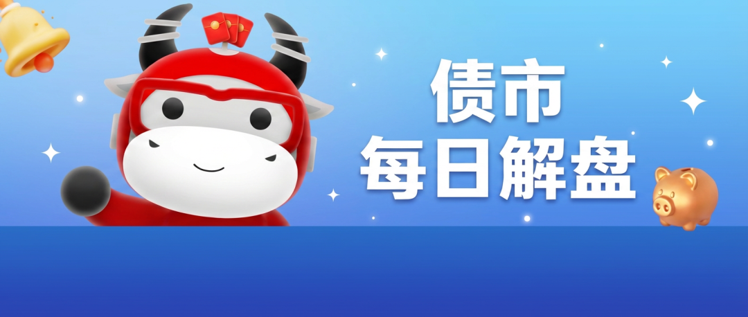 【西街观察】全球避险看中国债市