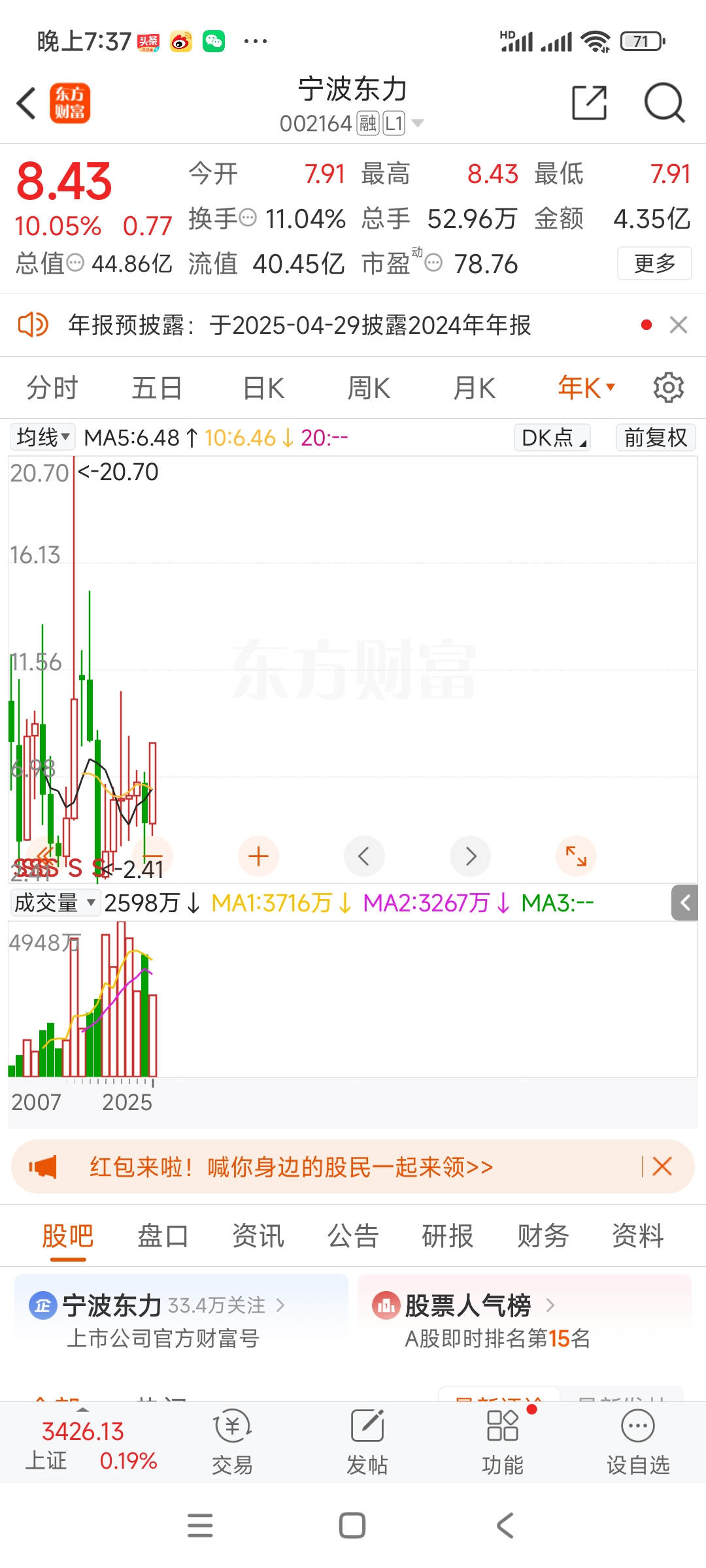 广东一季度人均可支配收入同比增长3.9%;7家惠州A股上市公司去年总营收超3000亿元丨大湾区财经早参