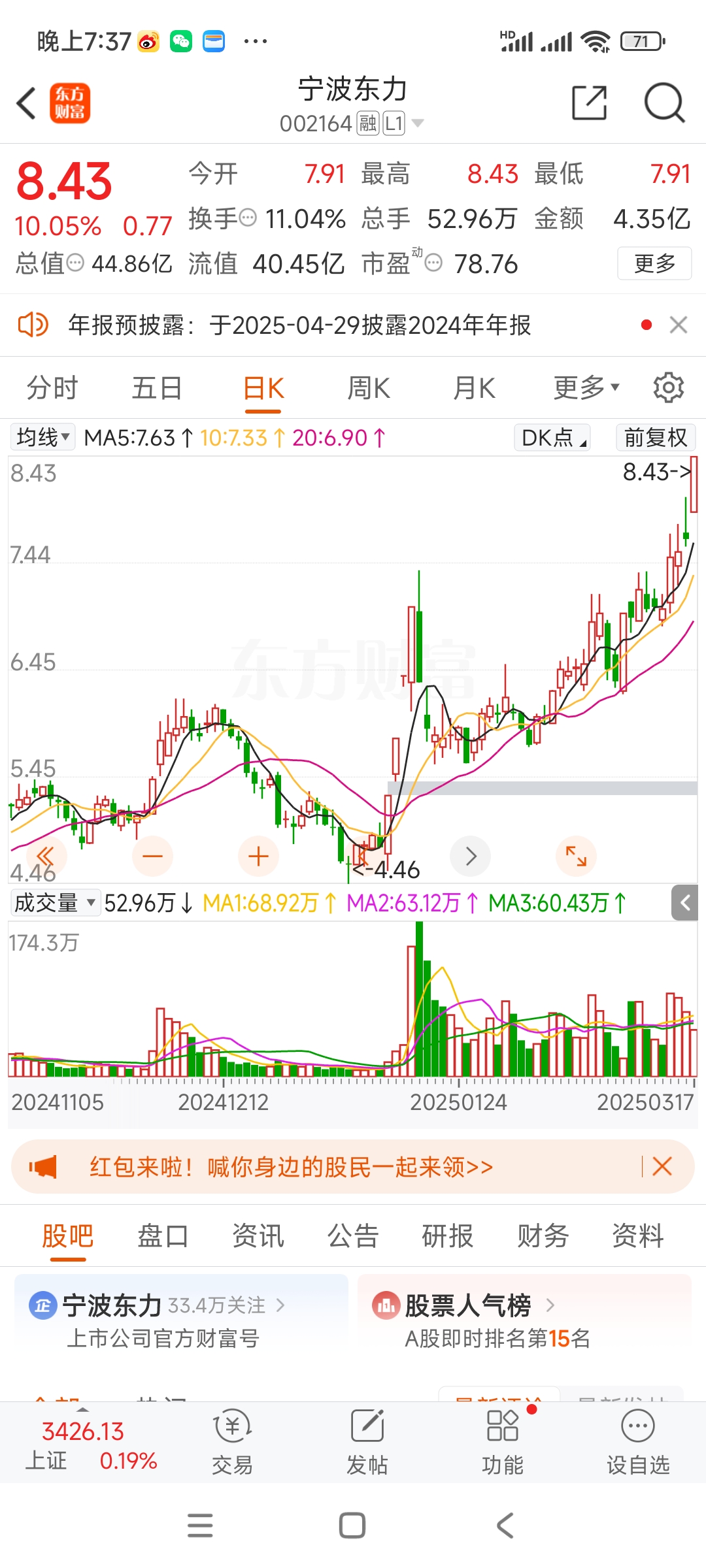 广东一季度人均可支配收入同比增长3.9%；7家惠州A股上市公司去年总营收超3000亿元丨大湾区财经早参