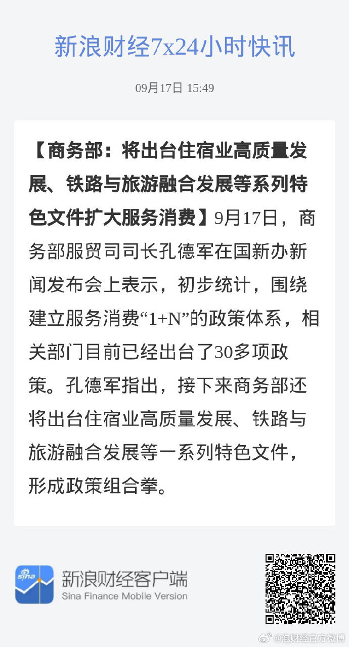 商务部服贸司负责人介绍2026年1-2月服务贸易发展情况