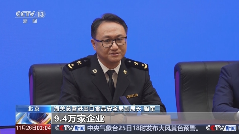 海关进口食品境外生产企业注册管理规定常见问题及答复