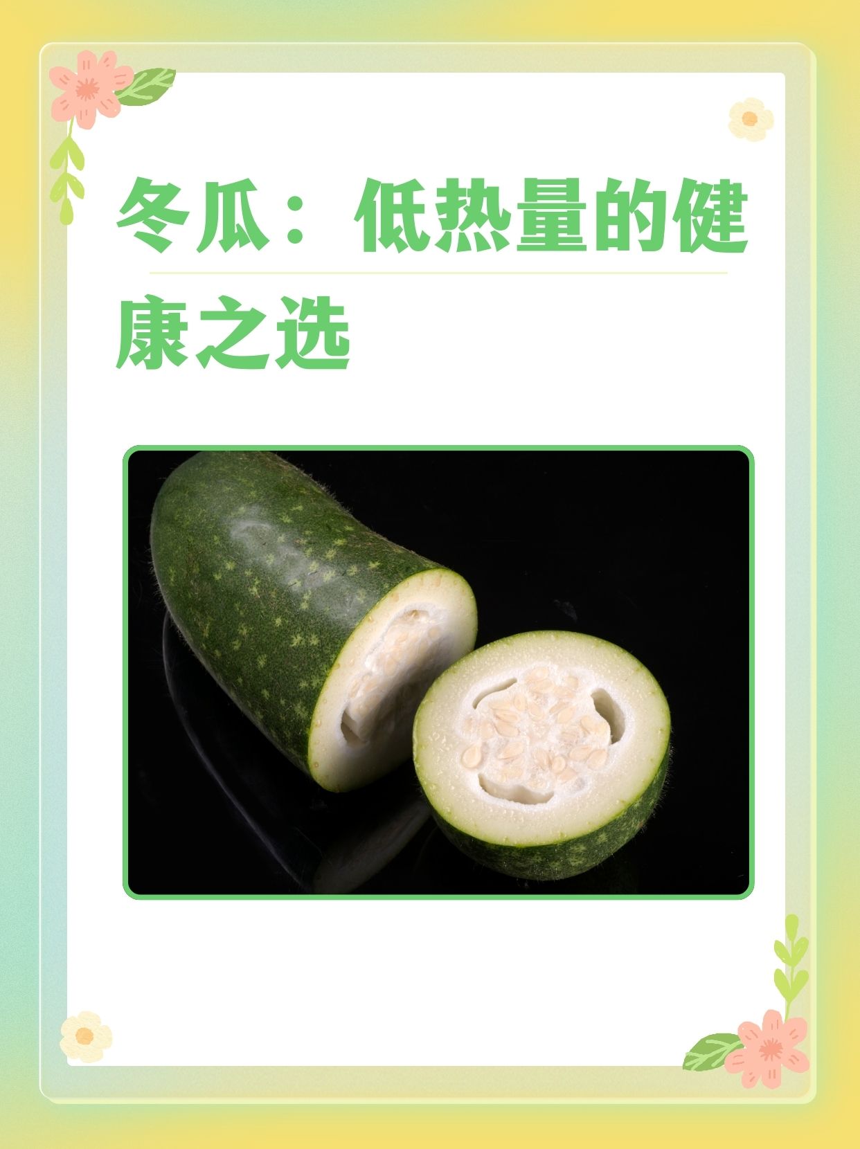 国民蔬菜健康消费促进行动正式启动