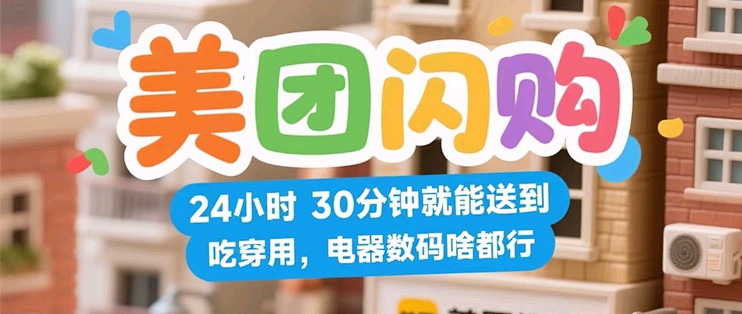 格力与美团闪购达成战略合作:万店入驻,全品类生活电器“即买即送即装”将覆盖全国