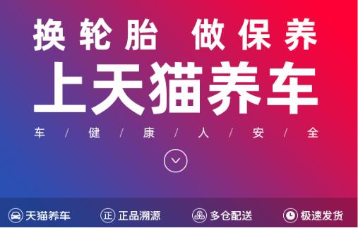 天猫正式入局整车销售,推出首款“甄选好车”并启动“百亿车补”计划