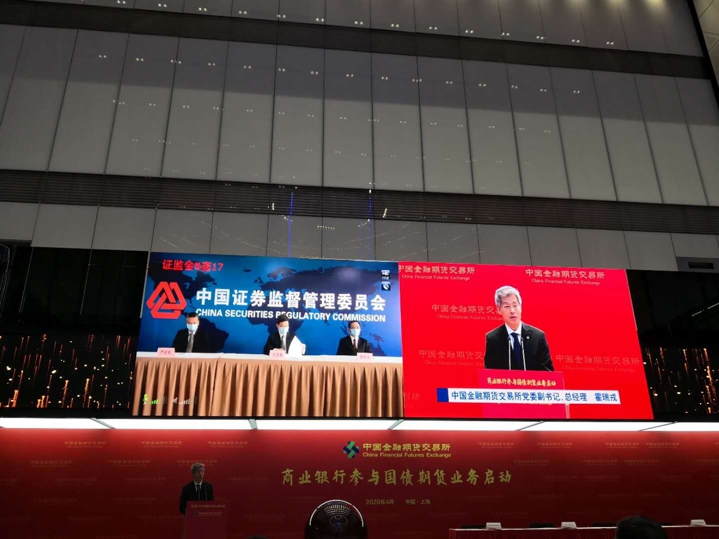 合格境外投资者获准参与国债期货交易