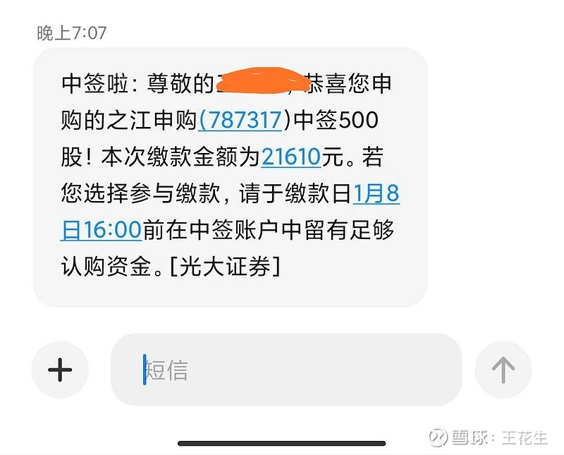 之江生物（688317）2025年年报简析：亏损收窄，三费占比上升明显