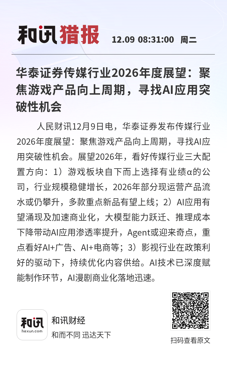 华泰证券:光纤光缆产业进入历史大周期
