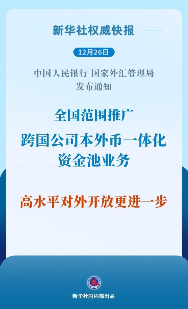 全面规范金融产品网络营销！央行等八部门联合印发