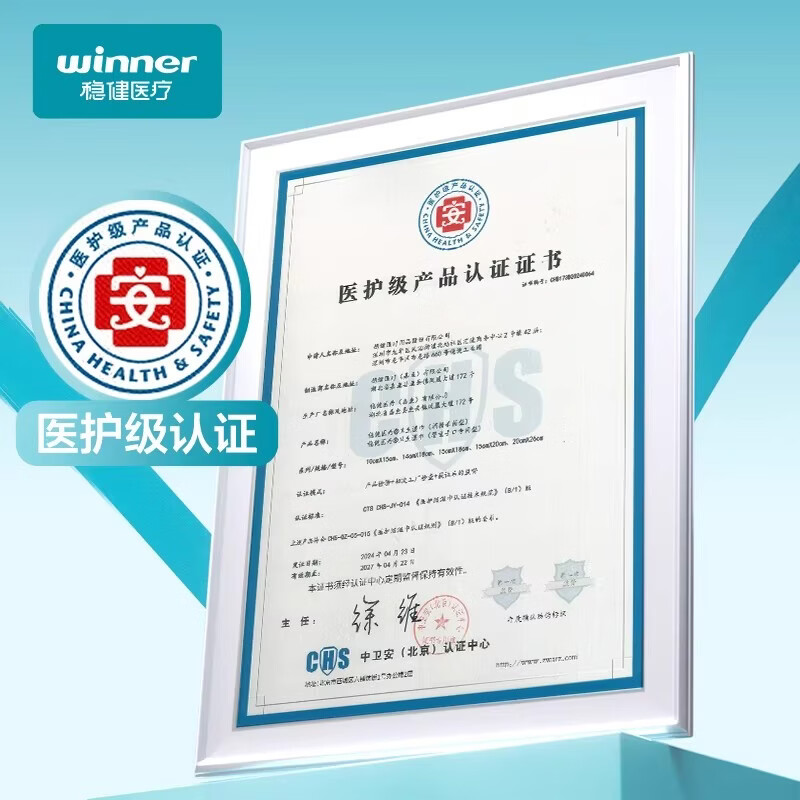 稳健医疗越来越不“医疗”了