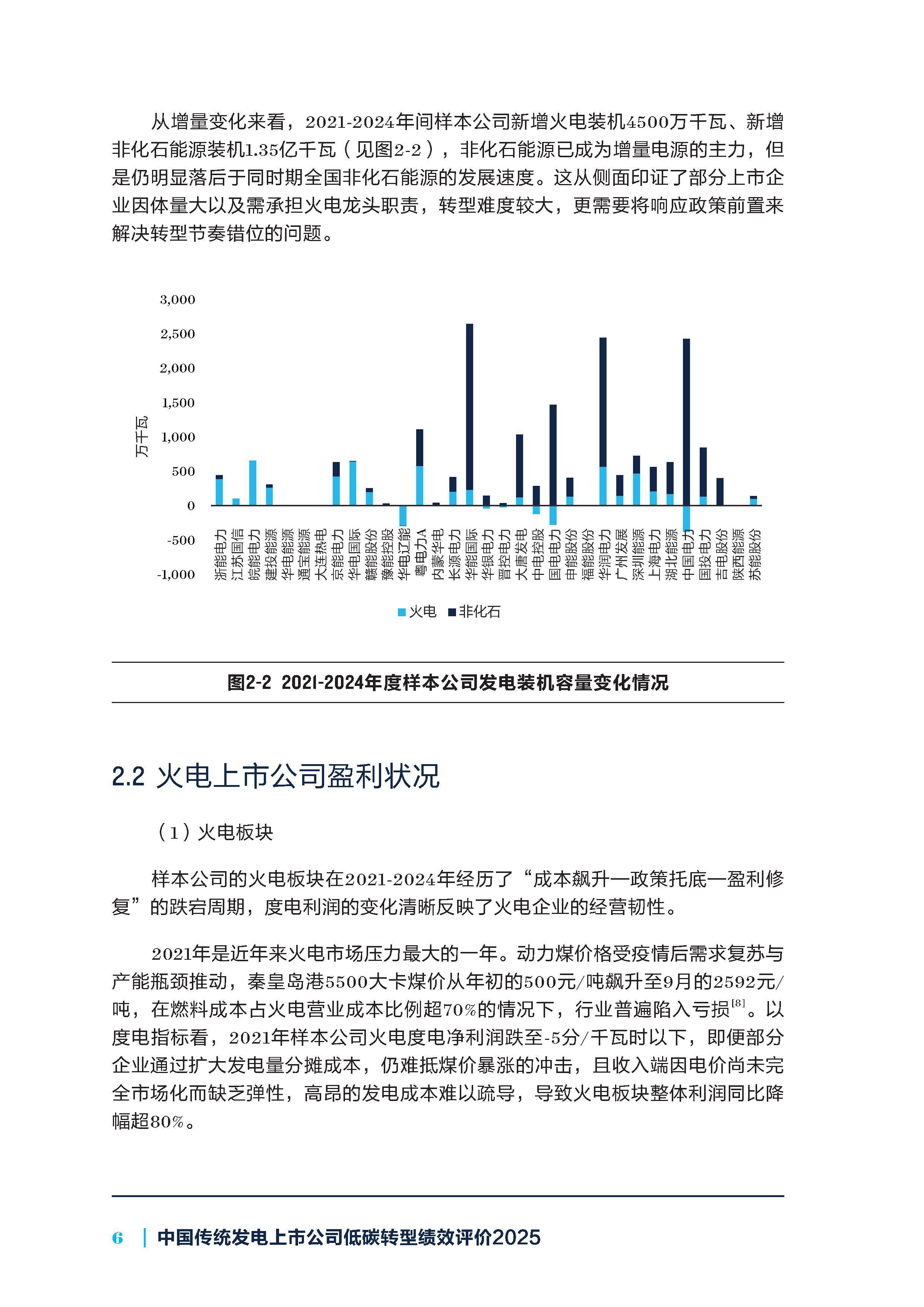 远光软件2025年报营收同比增长8% 智慧能源业务持续突破