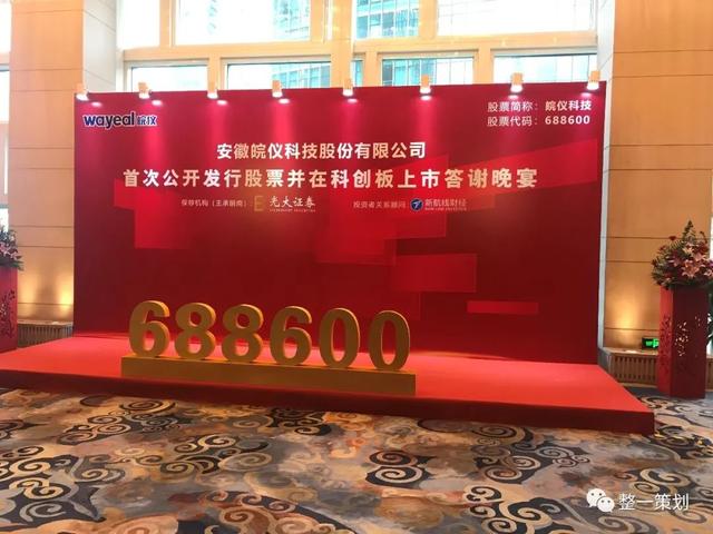 皖仪科技(688600)2026年一季报简析:营收净利润同比双双增长,公司应收账款体量较大