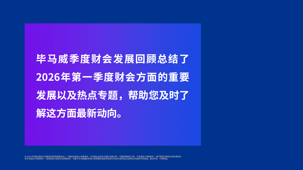 和展能源:将于4月28日披露《2026年第一季度报告》