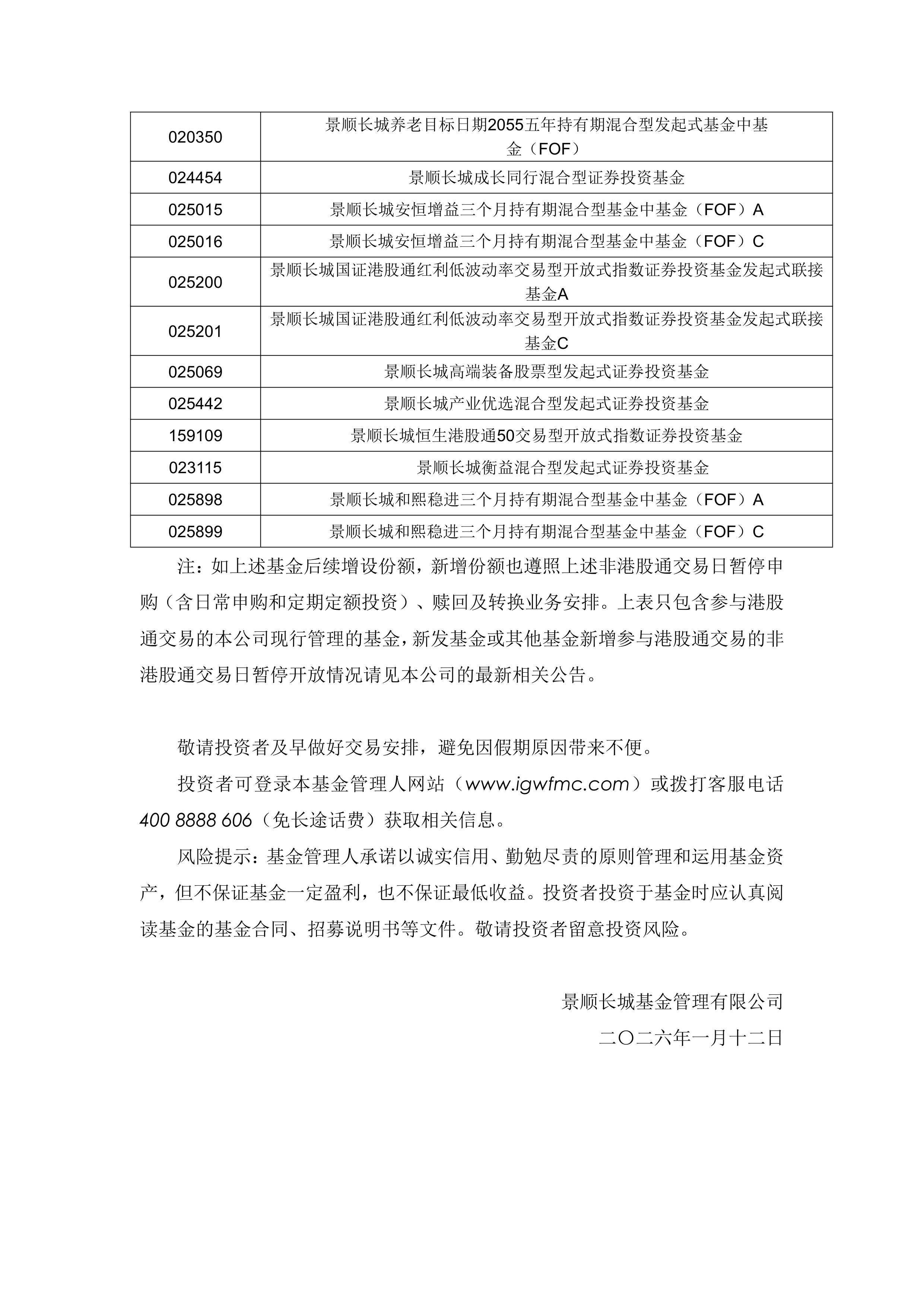 “红利+”指数震荡调整,价值ETF易方达(159263)逆势获7300万份净申购