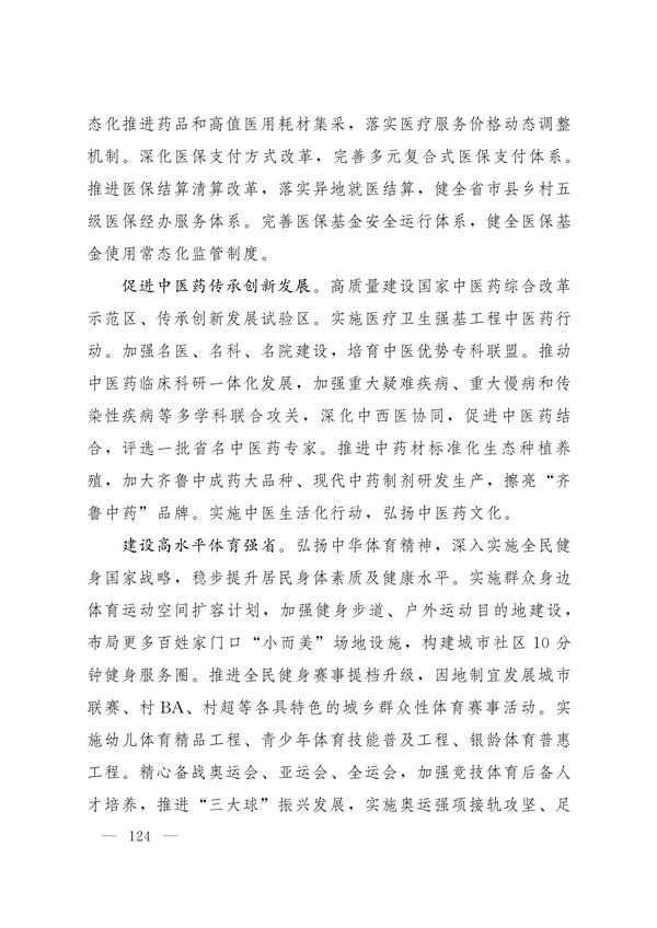 中色股份:双轮驱动跨越发展 资源增储开启“十五五”新局