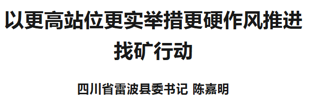 中色股份:双轮驱动跨越发展 资源增储开启“十五五”新局