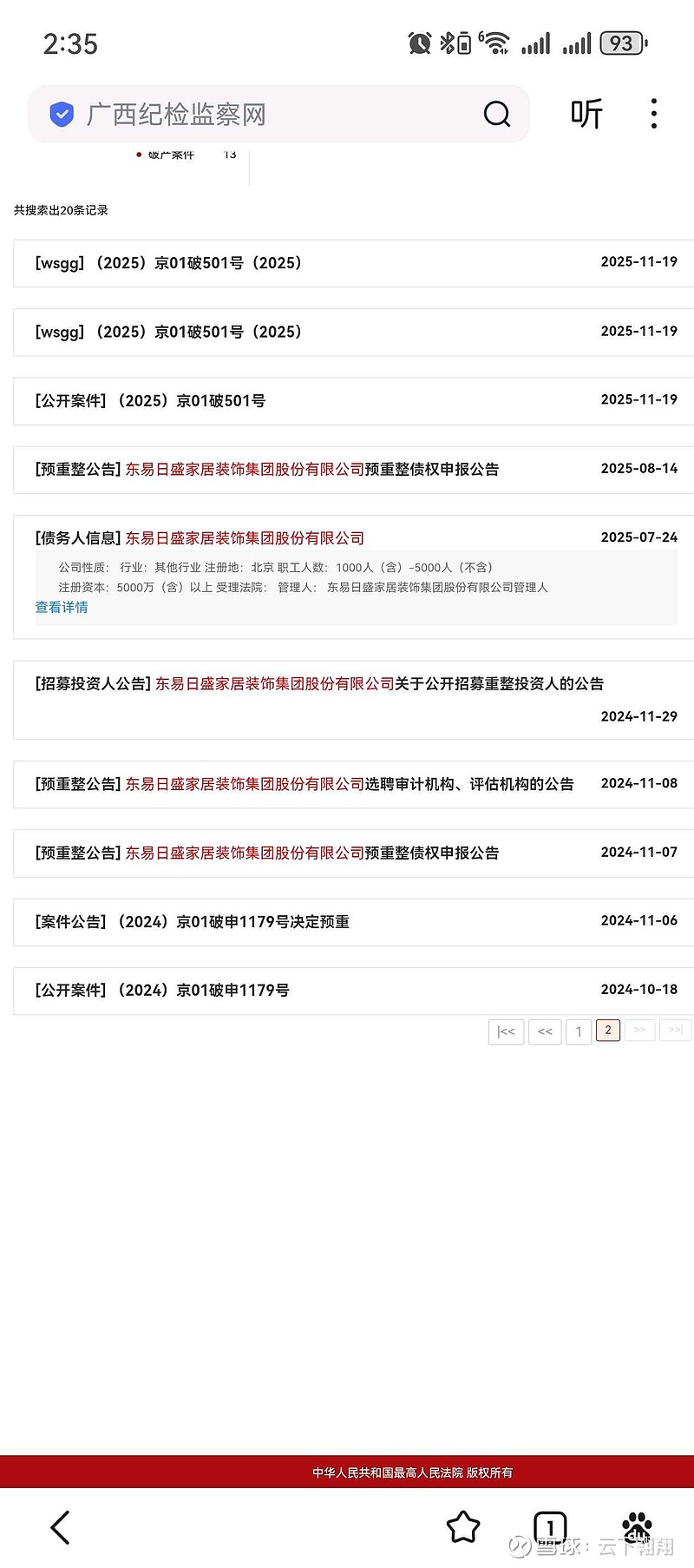 德力股份(002571.SZ)：一季度净亏损1806.74万元