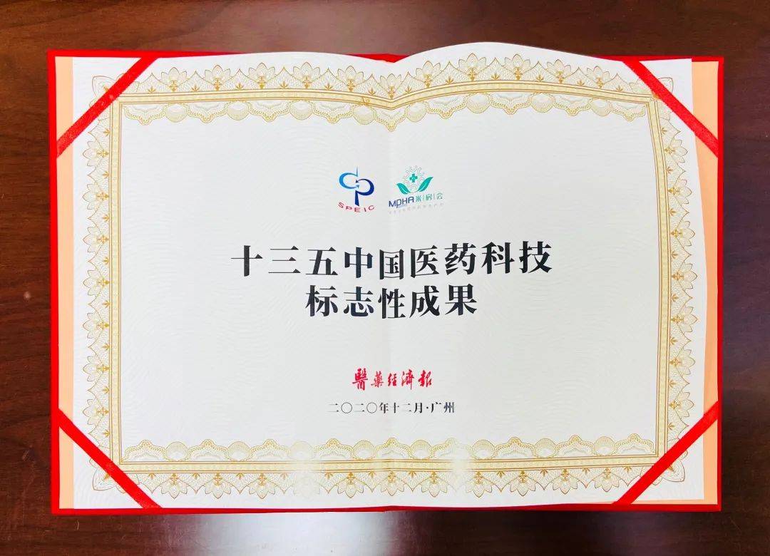 康芝药业完成监管整改 将持续推进内控优化与落实