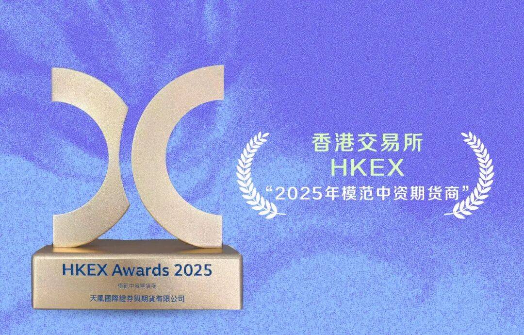 香港证监会：离岸国债期货准备工作已进入最后阶段