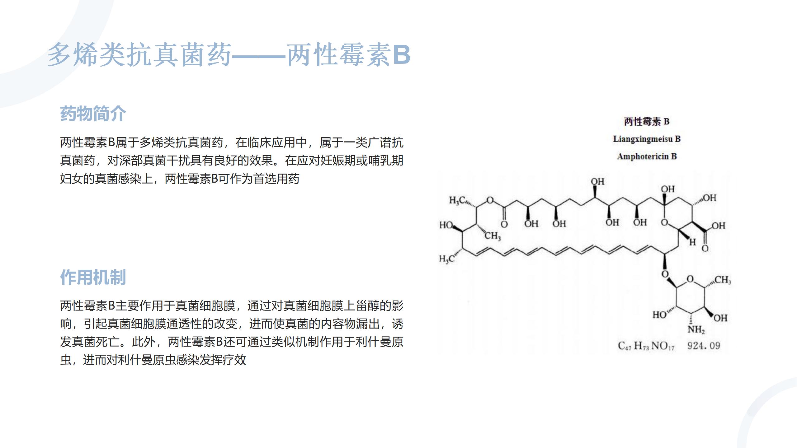 复宏汉霖帕妥珠单抗生物类似药获欧盟批准 ;石药集团注射用两性霉素B脂质体在欧获批|医药早参