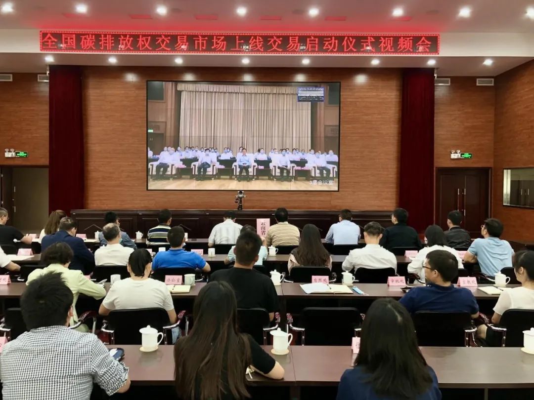 城发环境：目前暂未开展碳排放交易业务