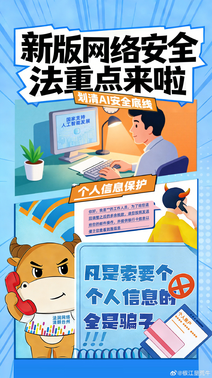 2026年中国网络文明大会将聚焦AI应用伦理安全
