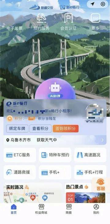 新华读报｜我国积极推广“手机+”无卡便捷通行