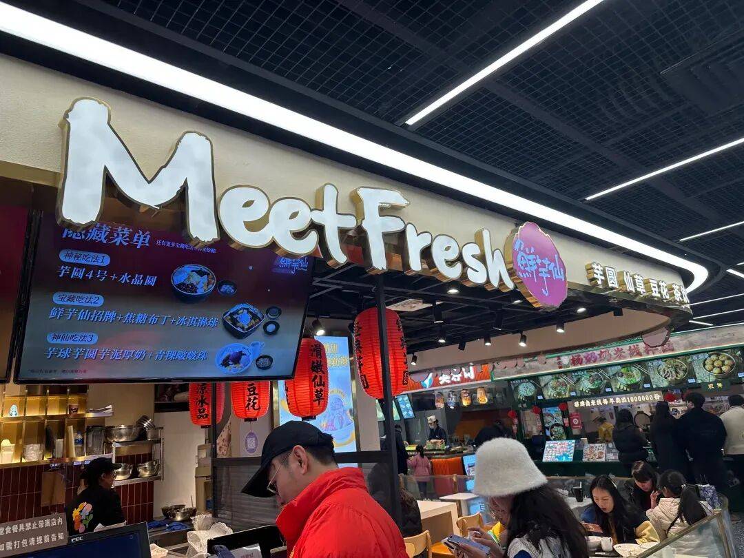 CFB集团收购鲜芋仙,CEO详解这步棋