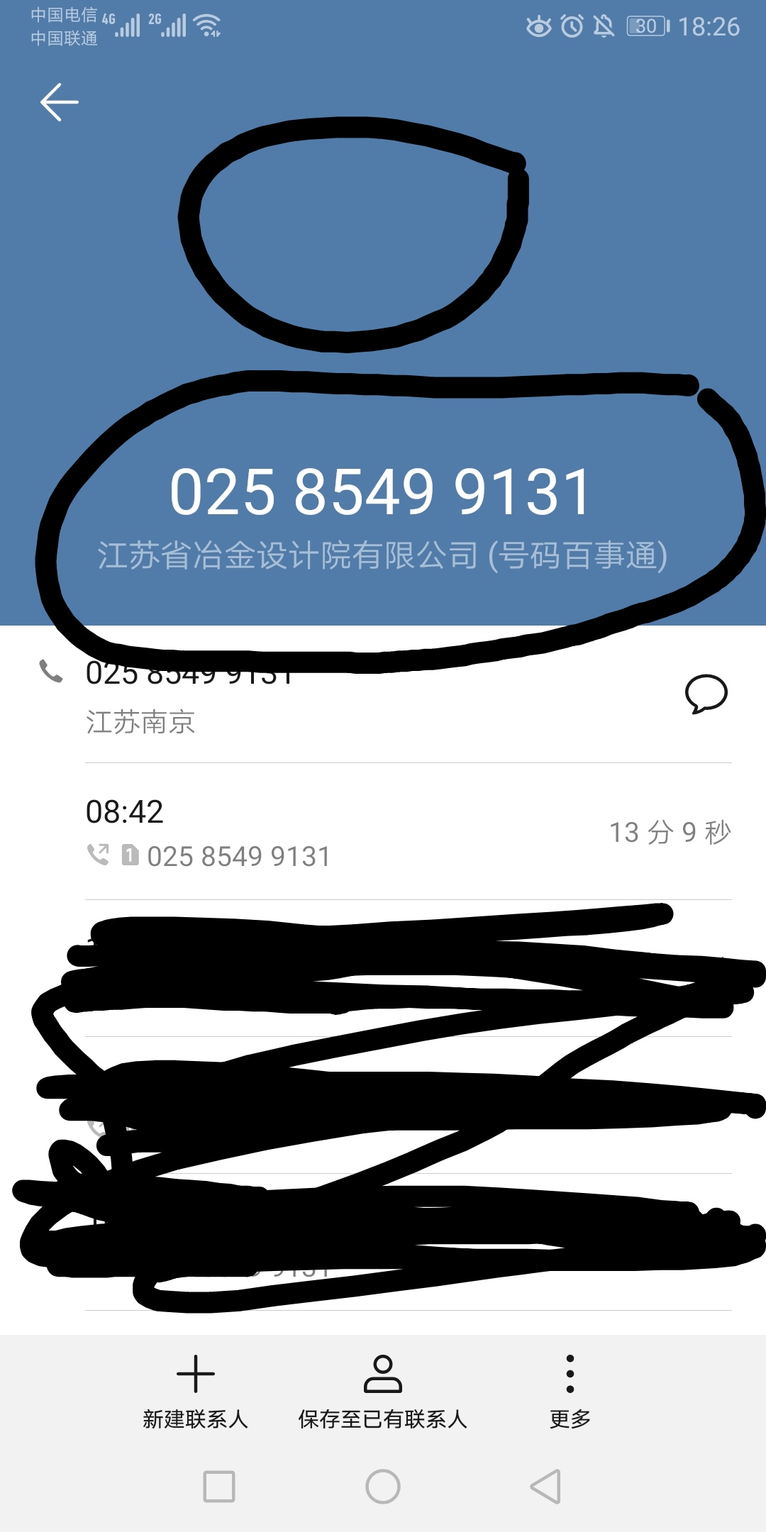 *ST节能录得4天3板