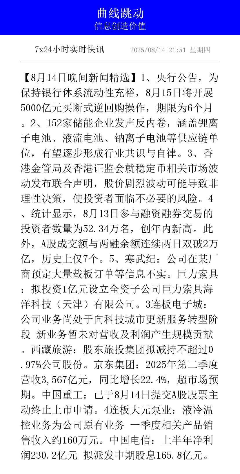央行将开展3000亿元期限为3个月的买断式逆回购操作