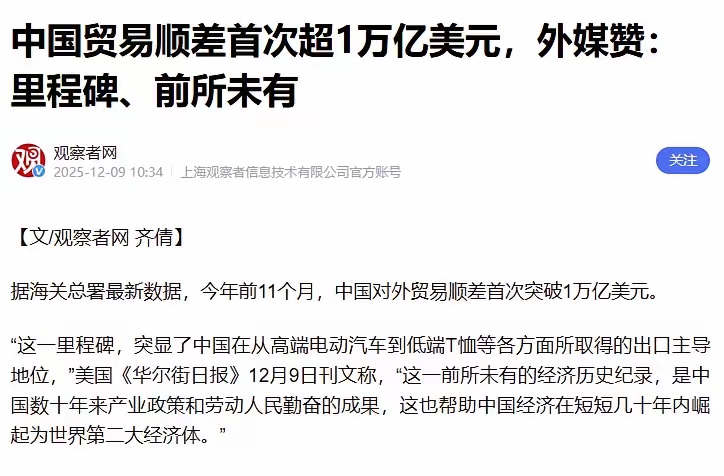 欧盟药品出口增长16%,顺差达到创纪录水平