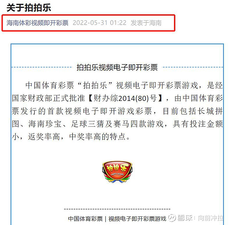 体育概念拉升,共创草坪、舒华体育涨停,金陵体育等大涨