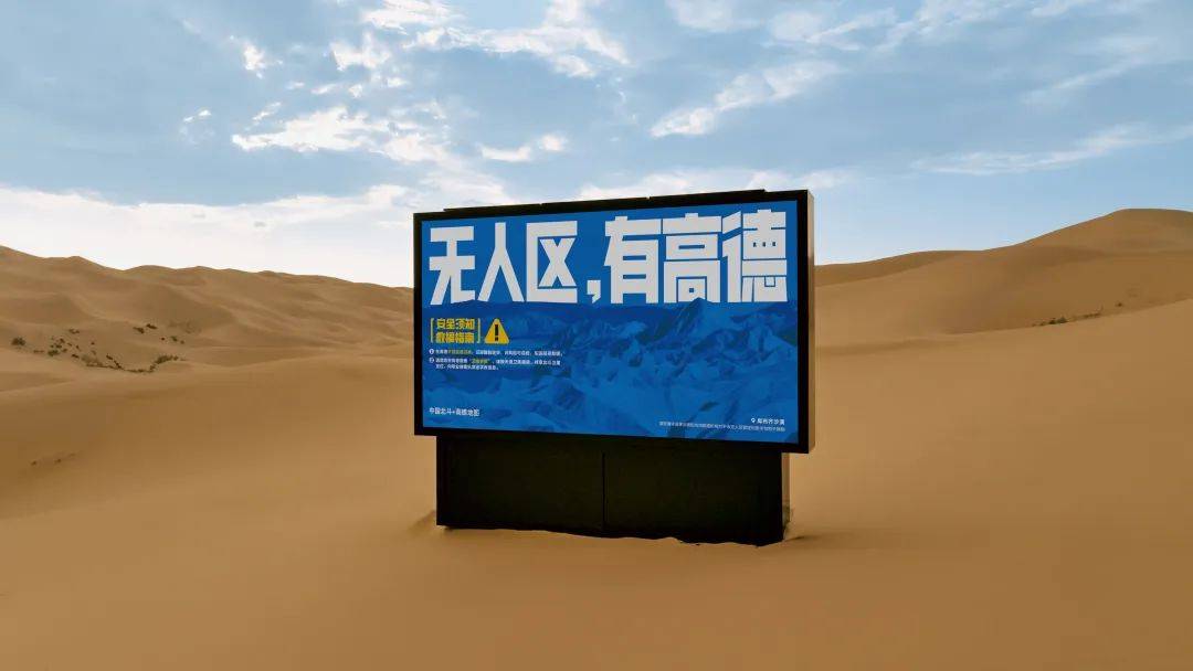 比亚迪与高德地图达成闪充中国战略合作