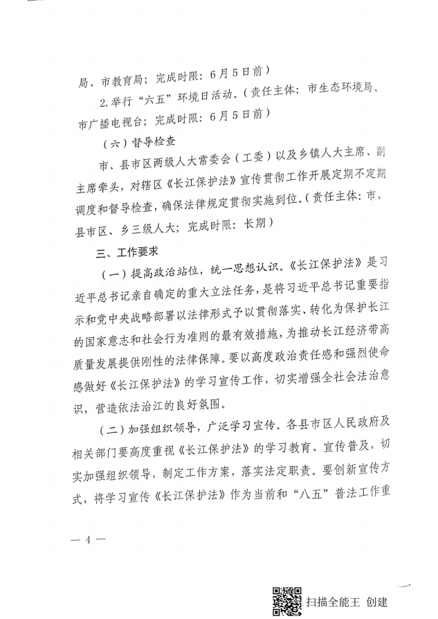 两部门印发《中华人民共和国实行能源效率标识的产品目录(2026年版)》及相关实施规则