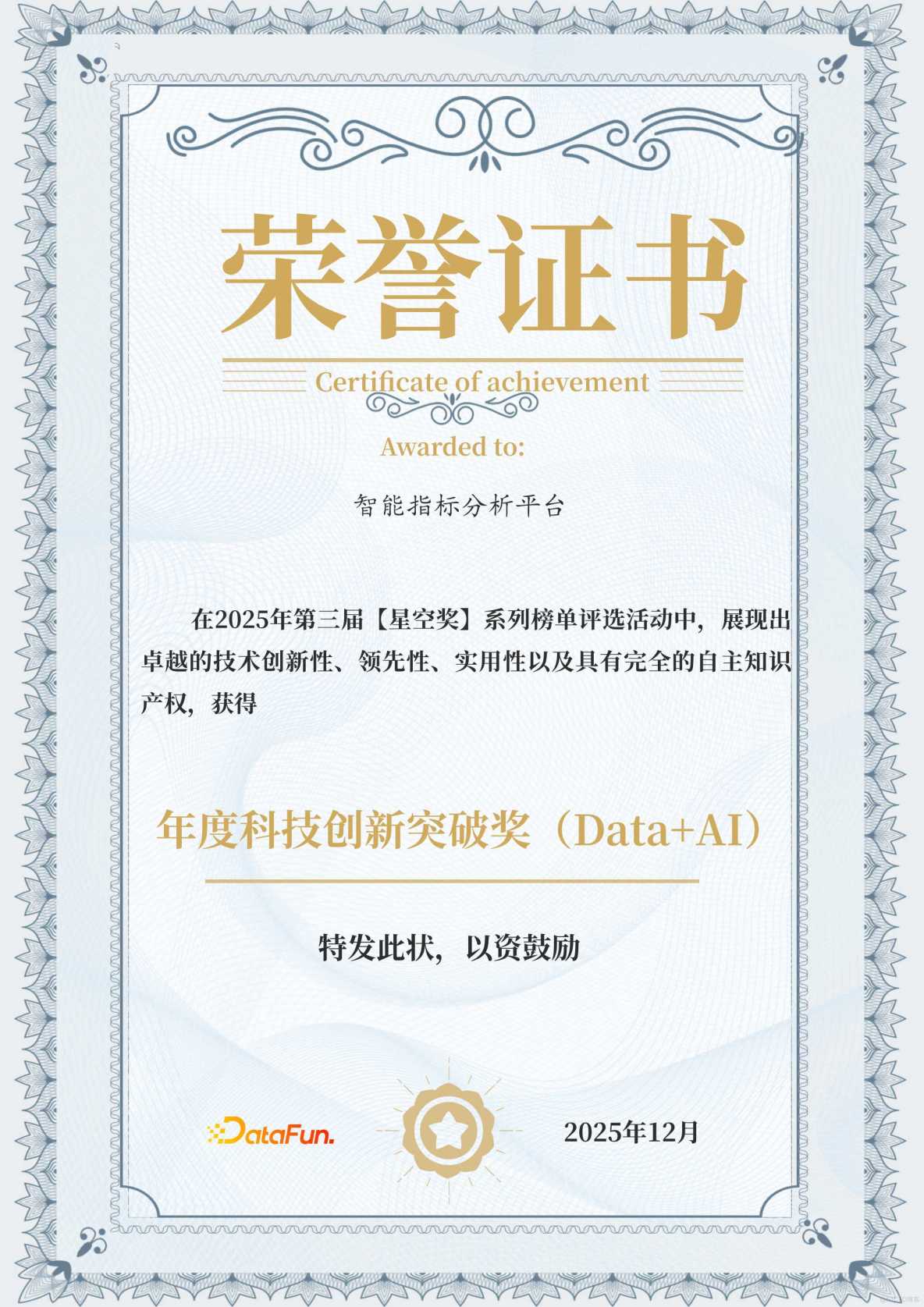 盛科通信-U股价创新高,融资客抢先加仓