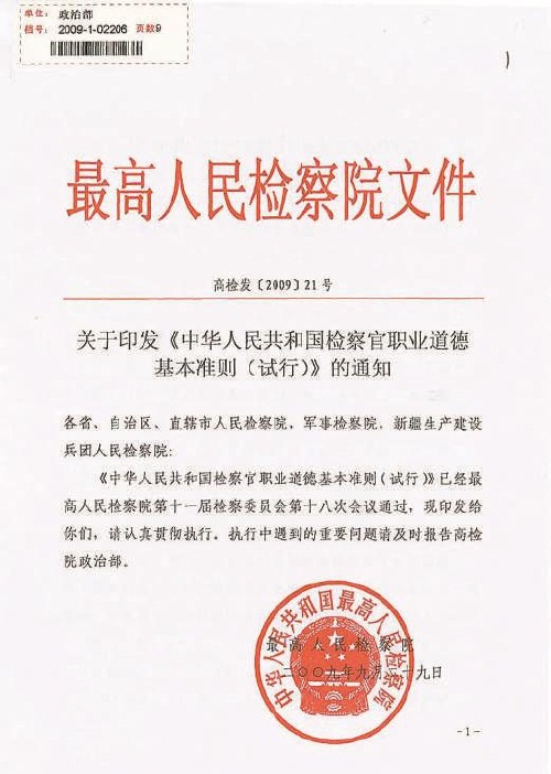 两部门印发《中华人民共和国实行能源效率标识的产品目录(2026年版)》及相关实施规则