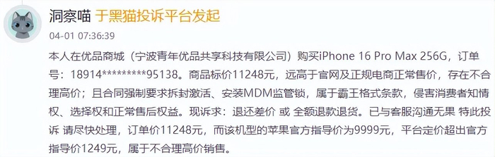 国家计算机病毒应急处理中心检测发现67款违法违规收集使用个人信息的移动应用
