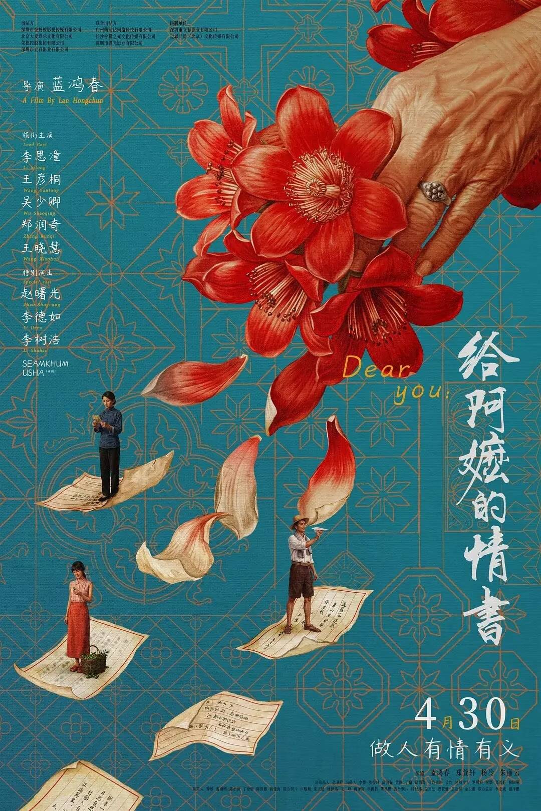 2026五一档新片票房破4亿元