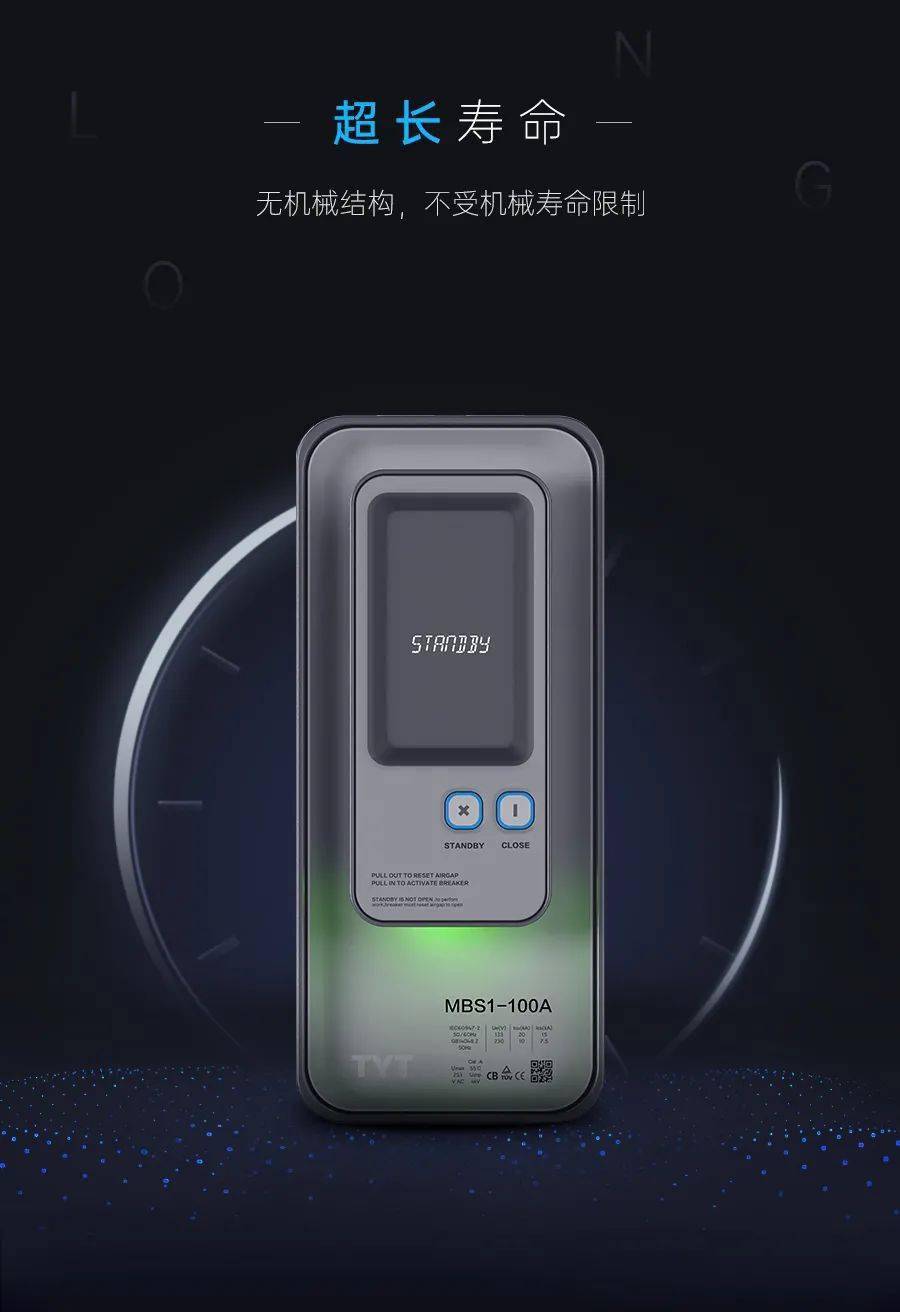 泰永长征获得发明专利授权：“一种智能微型断路器按钮机构”