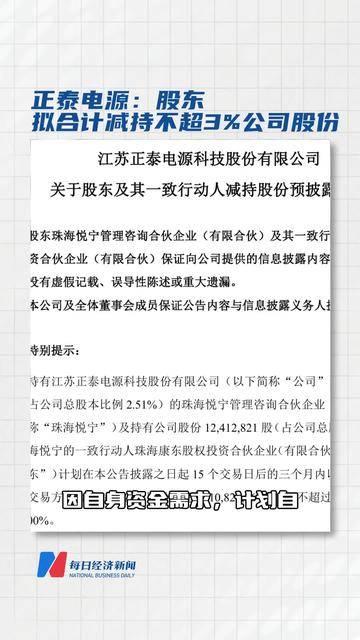 上海港湾:控股股东拟减持不超过3%公司股份