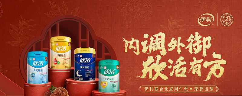 伊利股份2025年净利率近10%创历史新高 如期完成9%―10%目标