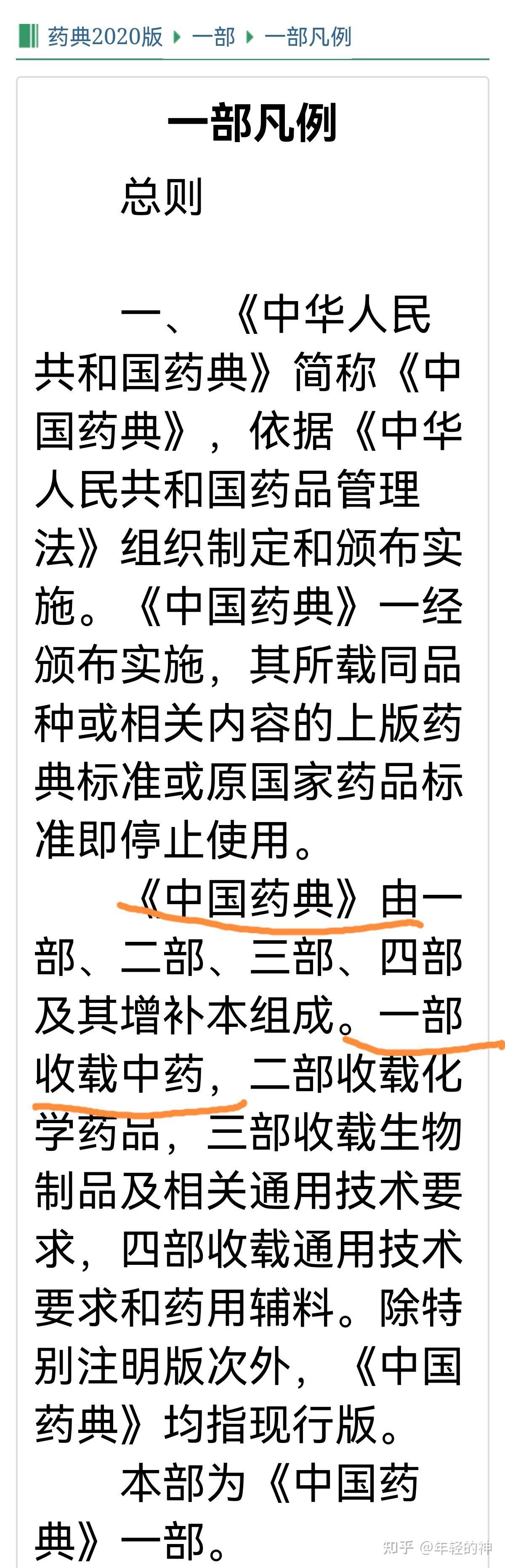 青蒿素概念下跌1.28%,主力资金净流出6股