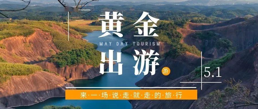 携程：五一国内展演赛事人次同比增长30.6%