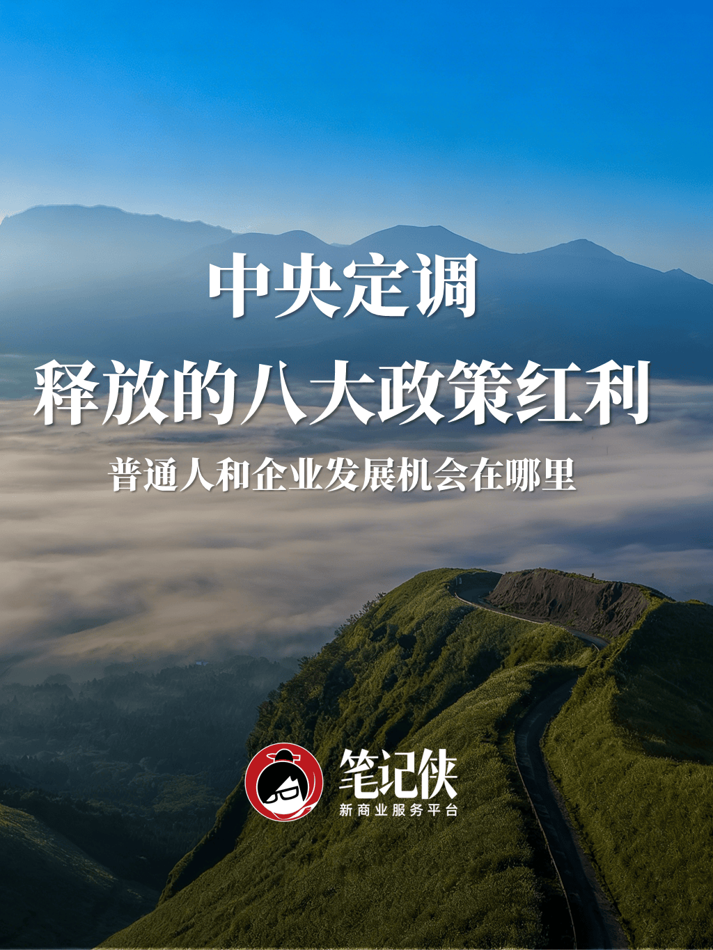 迈入新周期!6800亿元险企,透露“十五五”重点目标