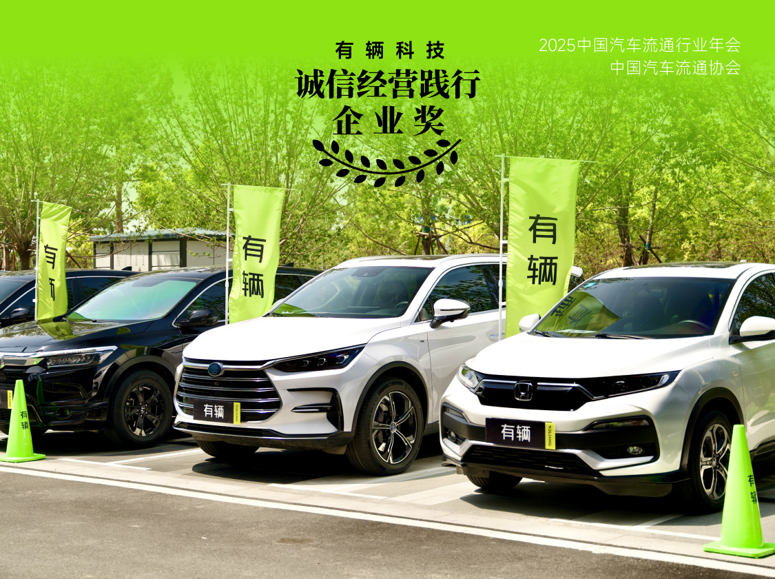 中国汽车流通协会：5月26日―27日召开2026中国汽车经销商大会