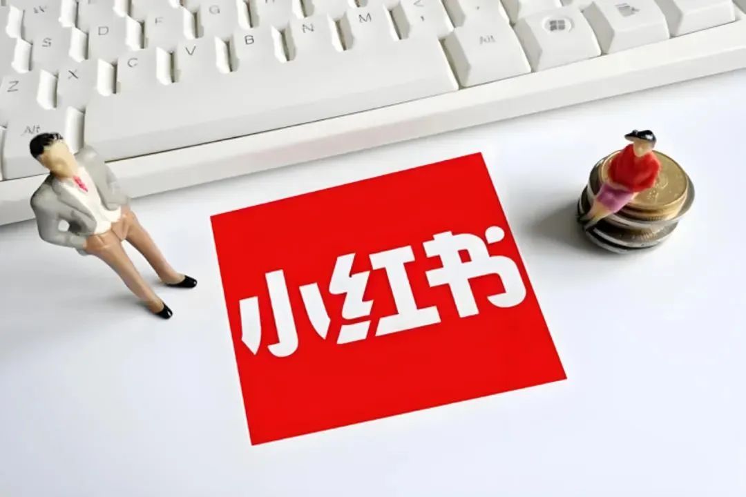 小红书,重大调整