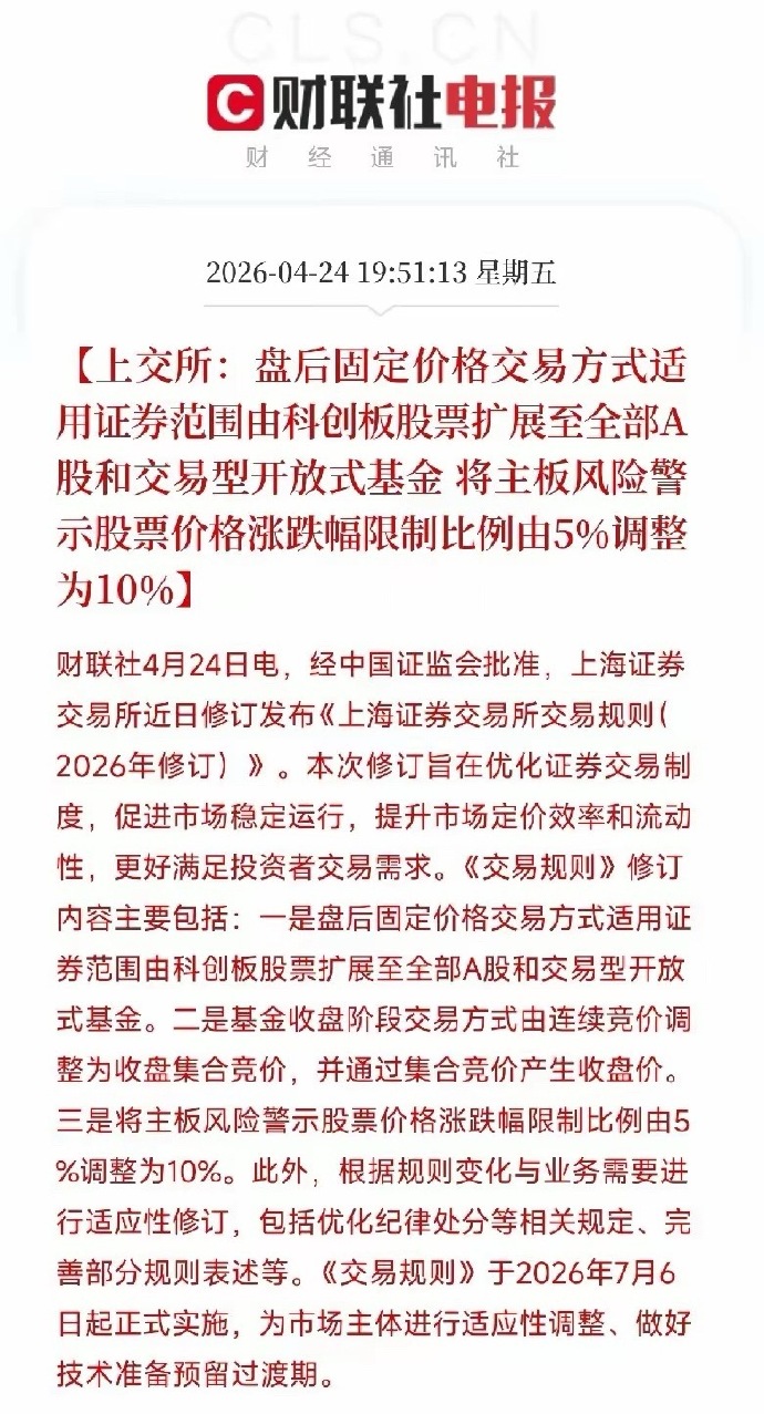 ST朗进龙虎榜数据(4月30日)