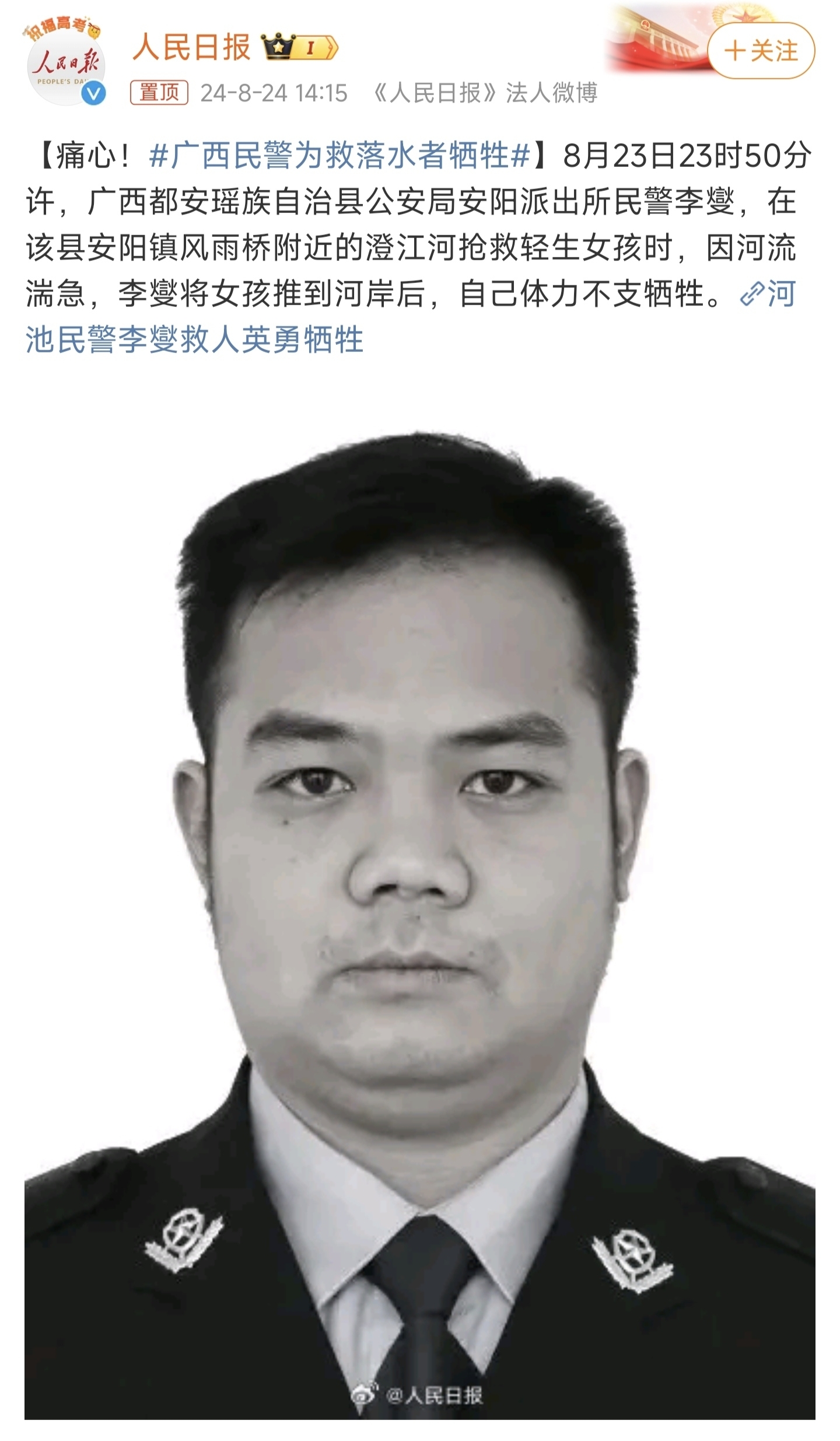 史玉柱被出具警示函!