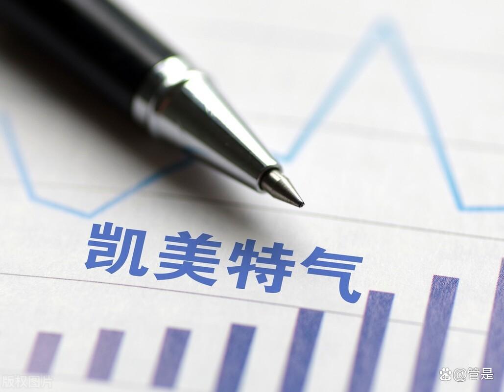 凯美特气:宜章凯美特特种气体项目达到预定可使用状态