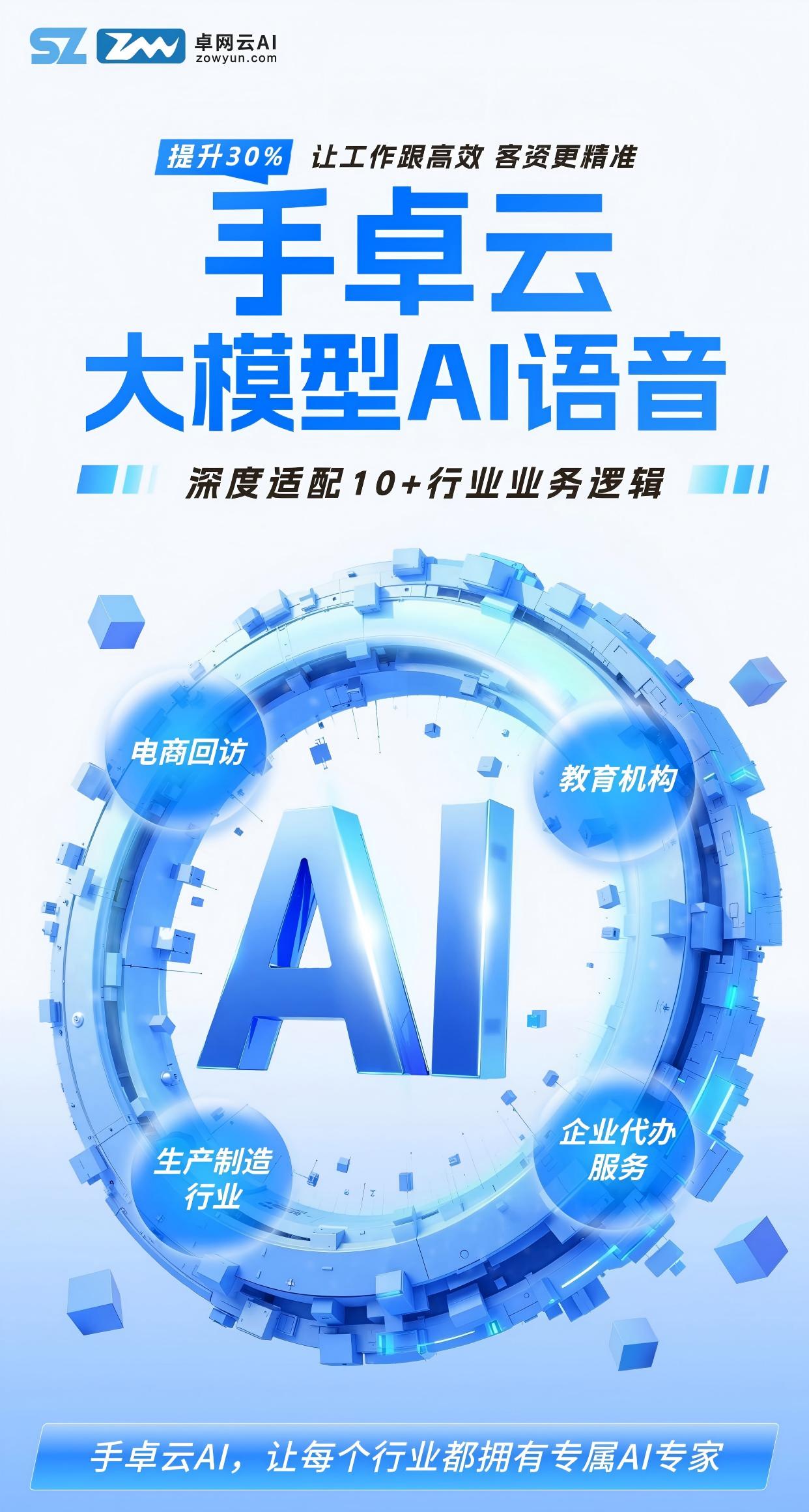 中外企业共绘“人工智能+”新图景
