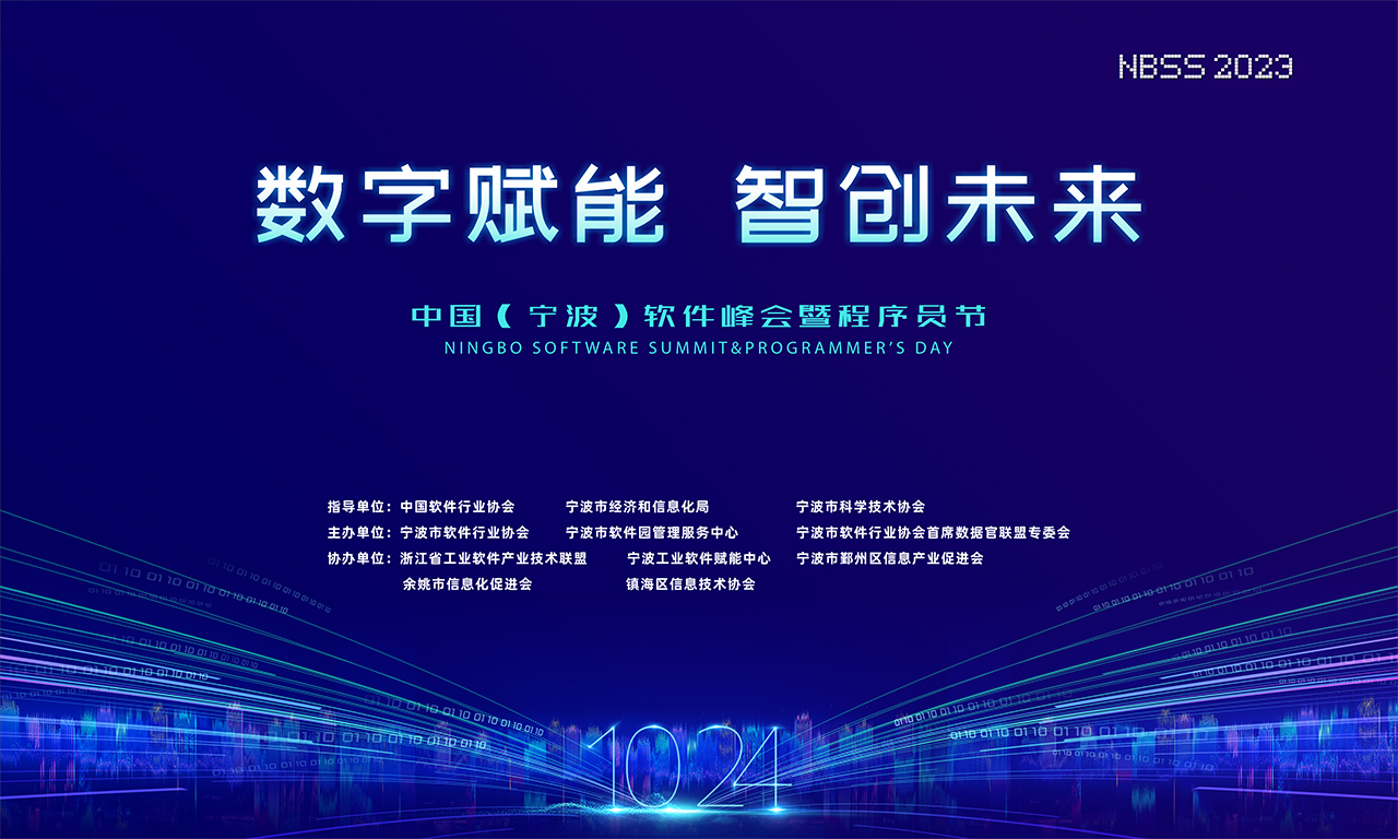 南方电网数智赋能“电”亮数字中国